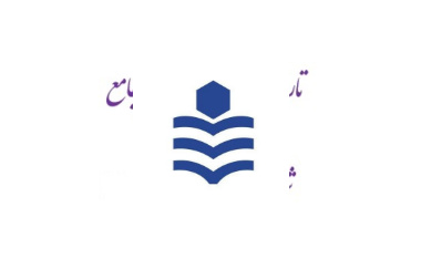 تاریخ برگزاری آزمون جامع شفاهی نیمسال ۴۰۴۲