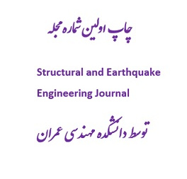 چاپ اولین شماره مجله Structural and Earthquake Engineering Journal